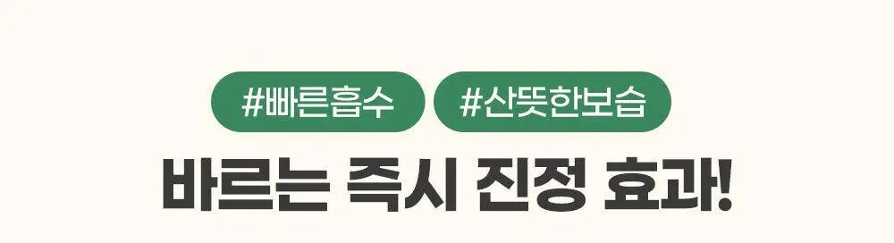[설랩]아토 808 떼르말 버블 힙 클렌저 외 베이비 바디/스킨케어 모음전 상세페이지 62